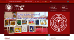 Desktop Screenshot of ggrace.ru
