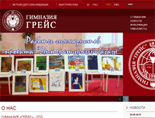 Tablet Screenshot of ggrace.ru
